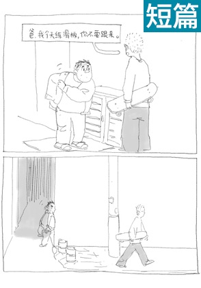 有缺陷的超能力